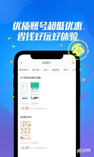 交易猫租号app下载