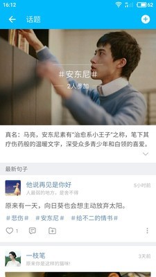 微语(句子语言摘抄)