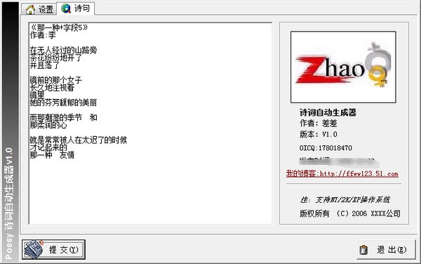 ʫ���Զ������� ��ɫ��