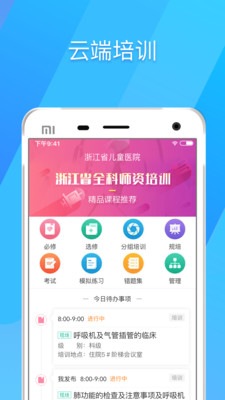 317护医护医疗软件