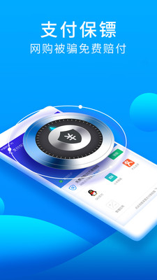 猎豹手机安全大师