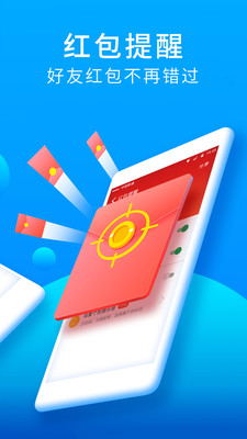 猎豹手机安全大师