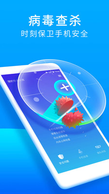 猎豹手机安全大师
