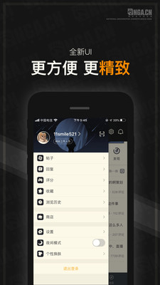 NGA玩家社区APP