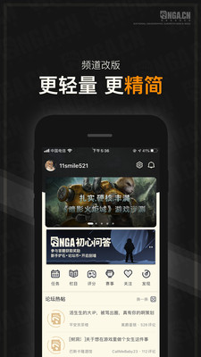 NGA玩家社区APP
