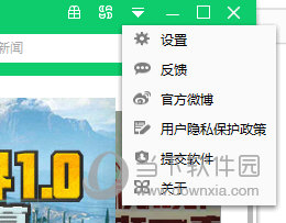 在设置的下拉菜单,点击“设置”选项