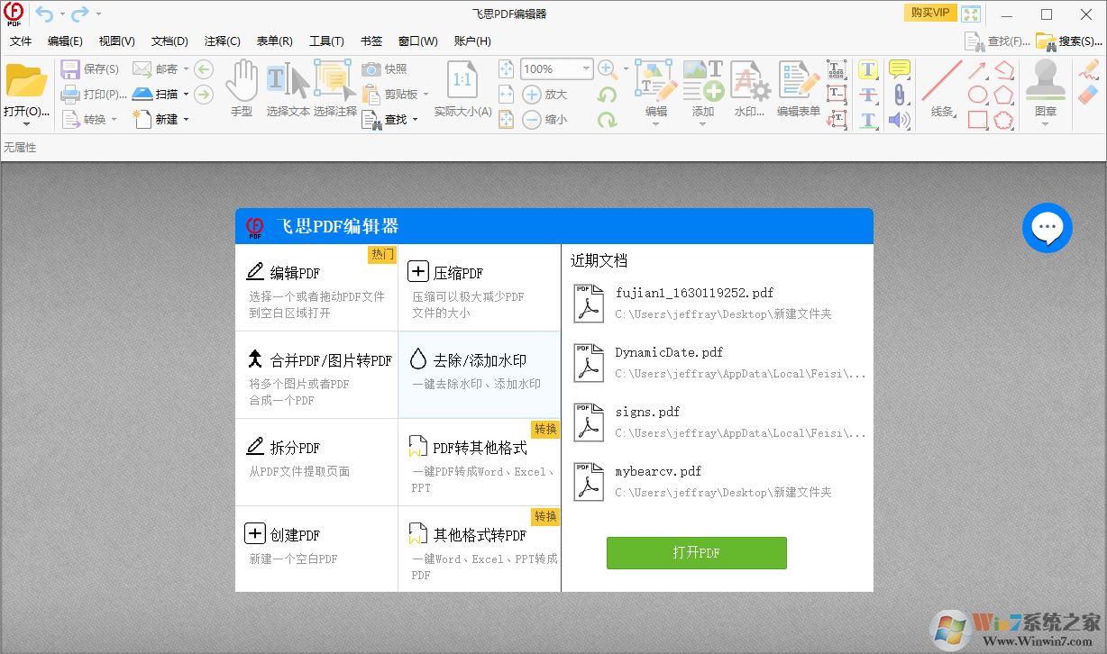 ��˼PDF�༭��