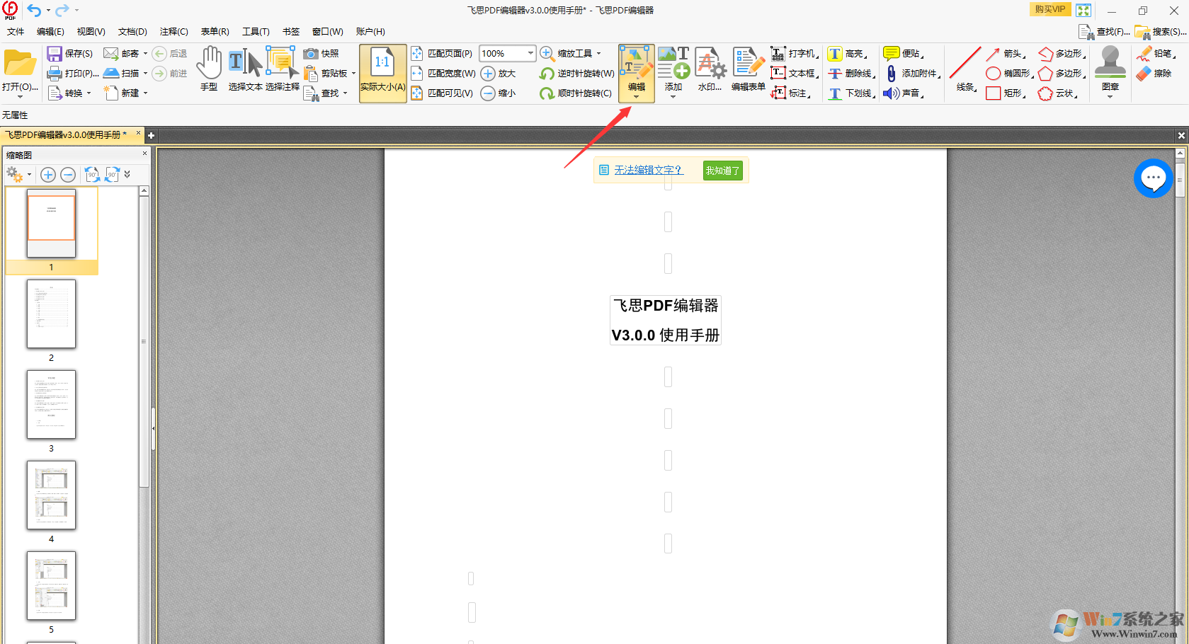��˼PDF�༭����ͼ