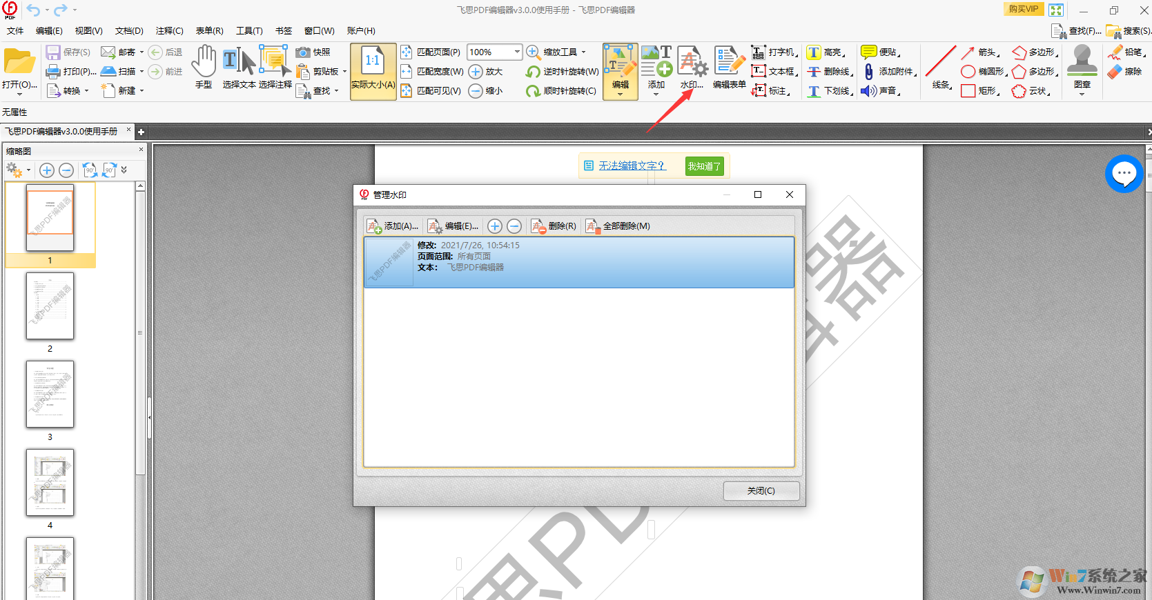 ��˼PDF�༭����ͼ