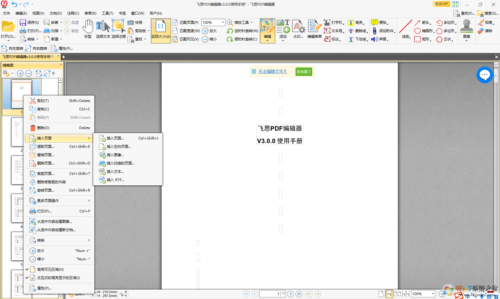 ��˼PDF�༭����ͼ