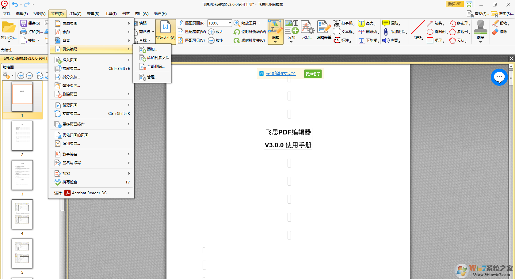 ��˼PDF�༭����ͼ
