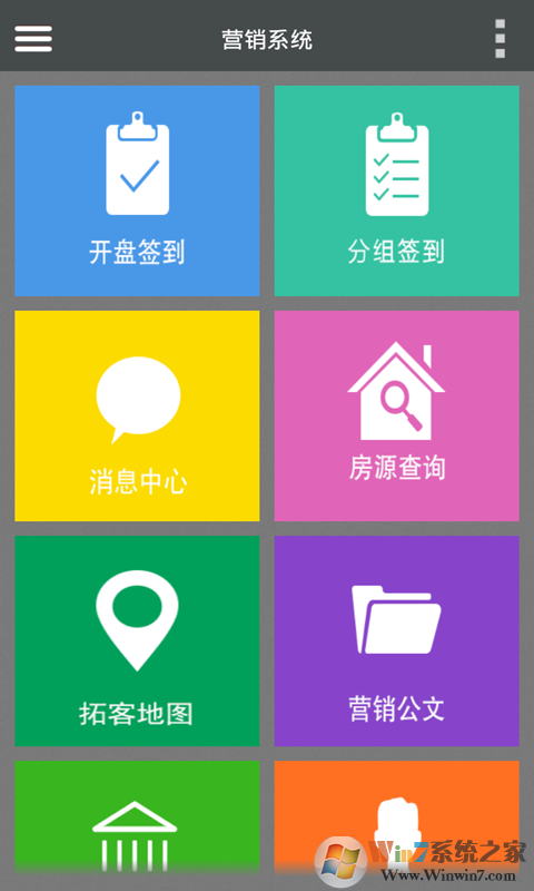 碧桂园售楼系统APP下载