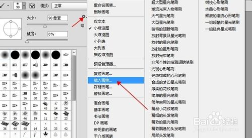 ps��ô��װ��ˢ?ps��ˢ��װͼ�Ľ̳�
