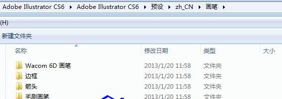 ai笔刷安装的两种常用方法介绍 ai笔刷怎么安装
