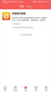 谷瑞城购物软件