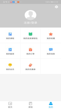 张艳平地理学习软件