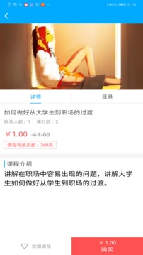 张艳平地理学习软件