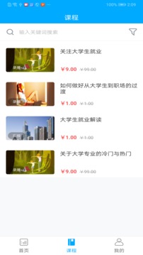 张艳平地理学习软件