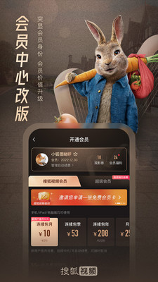 搜狐视频APP