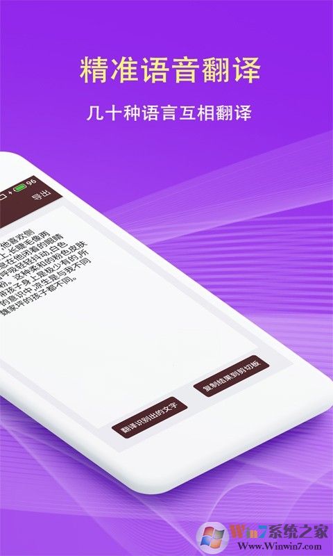 拍照翻译软件