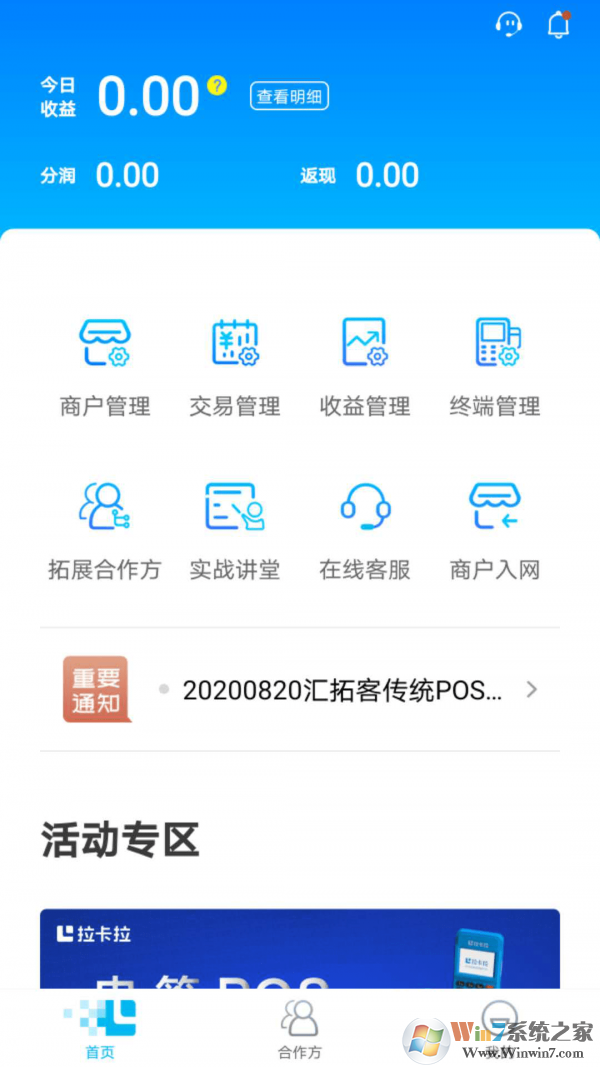 汇拓客(运营办公)
