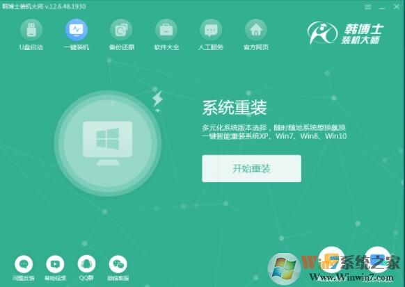 韩博士一键重装系统 V11.5.47.1530