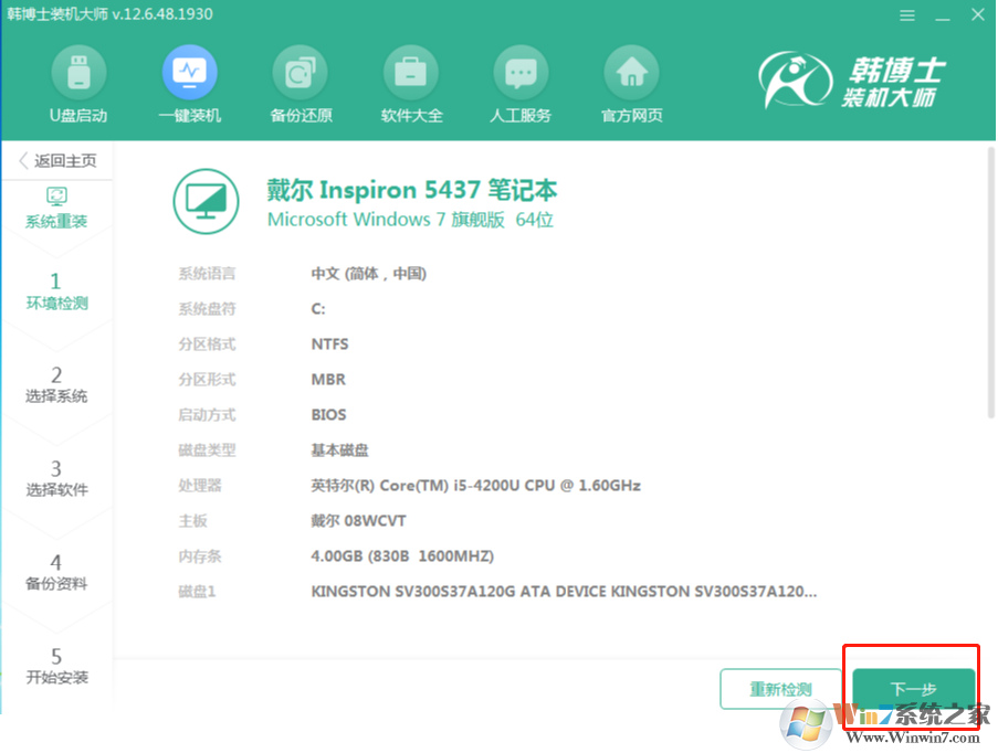 系统检测 系统检测