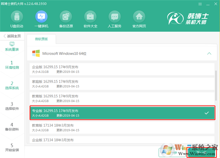 系统重装 系统重装