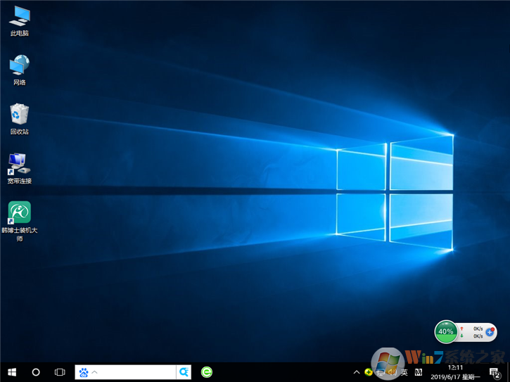 重装win10系统 重装win10系统
