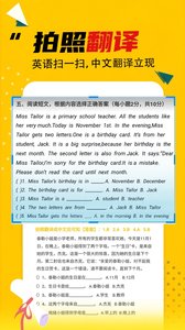 作业答案查询软件