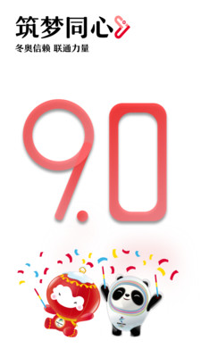 联通手机营业厅