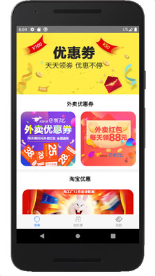 云有生活购物软件