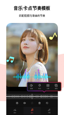 节奏酱视频制作