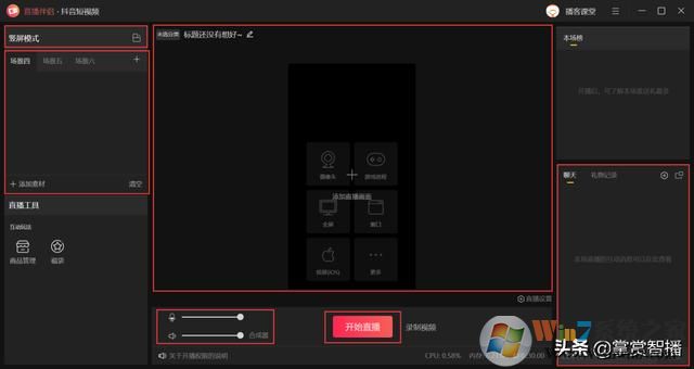 最详细教程!抖音直播伴侣新手如何玩?
