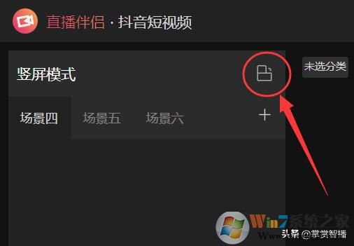 最详细教程!抖音直播伴侣新手如何玩?