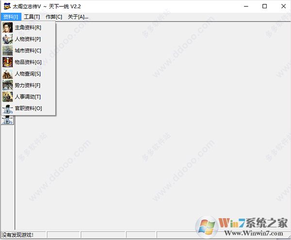 太阁立志传5 修改器