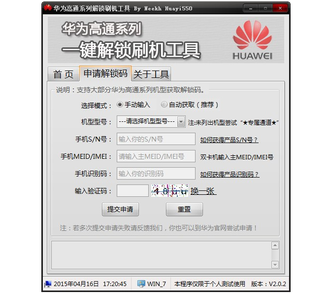 ��Ϊ��ͨϵ�н���ˢ������ V2.0.2��Ѱ�