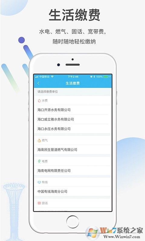 海南省健康一码通(椰城市民云)