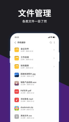 解压大师文件解压APP