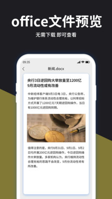 解压大师文件解压APP