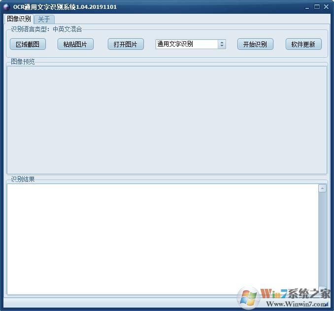 OCR图像文字识别提取系统免安装