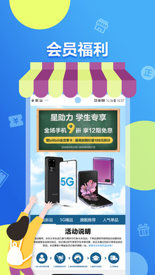 三星网上商城APP