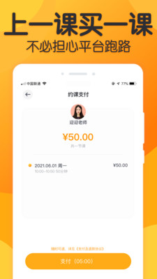 来音练琴教学软件