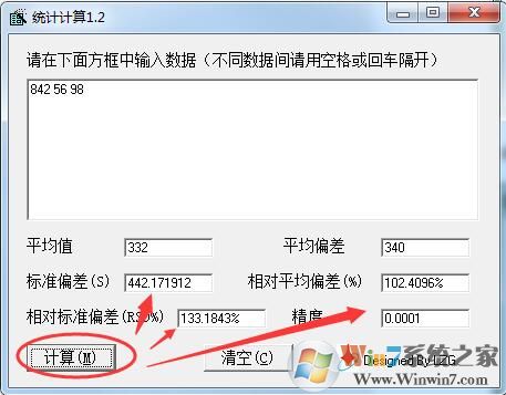 RSD����ͳ�Ƽ�����