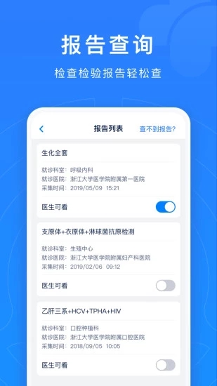 12580预约挂号APP