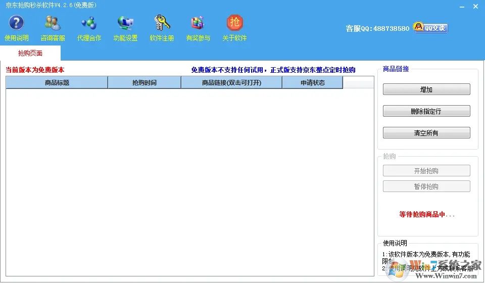 ����������ɱ���� V4.2.6��ɫ��