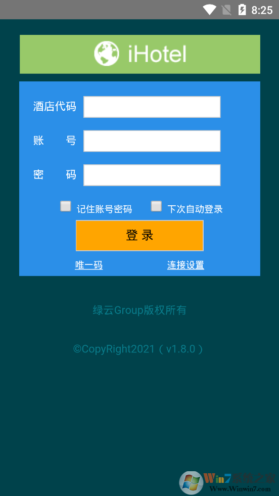 绿云PMS酒店管理系统下载-绿云PMS酒店管理系统 安卓版v1.8.0