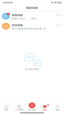 一品威客众包助手