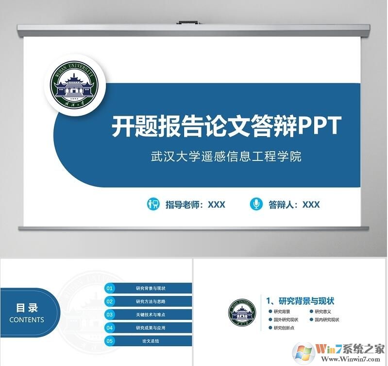 ���ⱨ��pptģ��