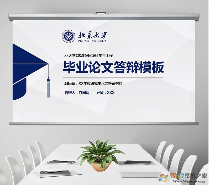 ���ⱨ��pptģ��